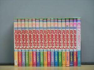 【中古】小っちゃいまる子お父ちゃん 18巻全巻仕掛ける150冊迄同梱ok 2k-1987