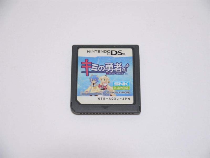 【中古】キミの勇者(特典無し)｜ソファポテト 13,789円