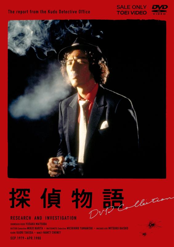 楽天市場】わんぱく探偵団 DVD-BOX HDリマスター版想い出の