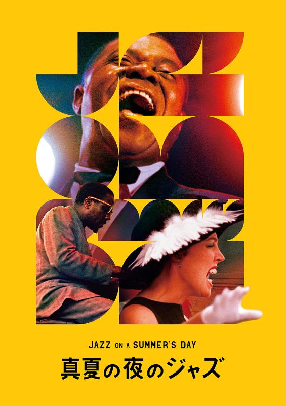 【中古】真夏の夜のジャズ 4K修復版 Blu-ray｜ソファポテト