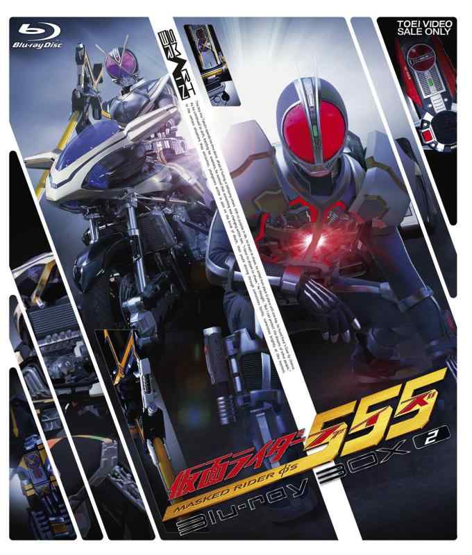 【中古】仮面ライダー555(ファイズ) Blu-ray BOX2｜ソファポテト