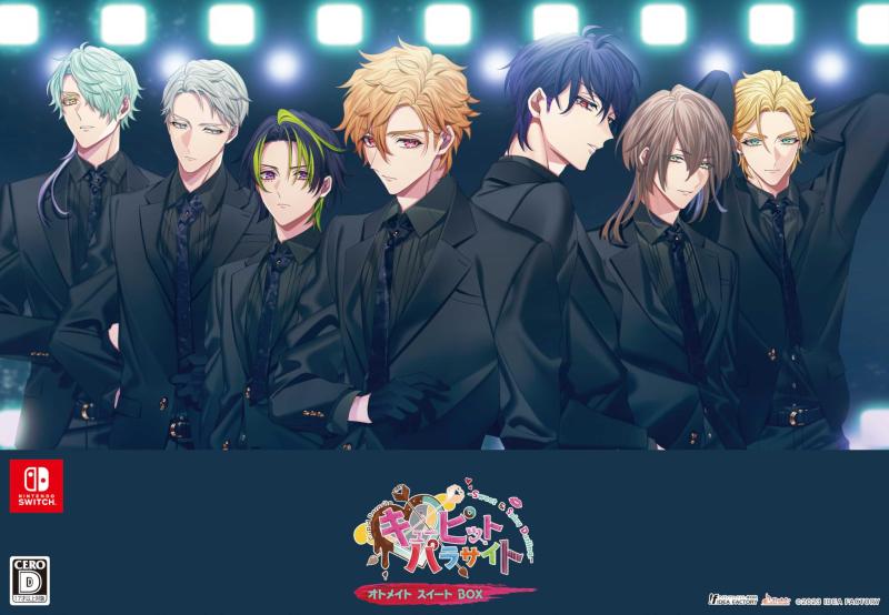 【中古】キューピット・パラサイト -Sweet & Spicy Darling.- オトメイト スイート BOX 【メーカー特典あり】