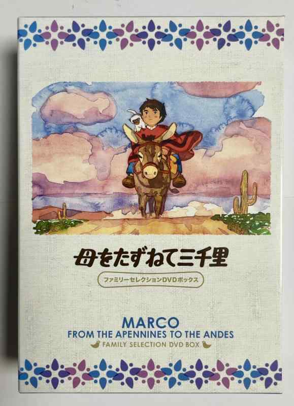 マイファミリー　DVD-BOX  二宮和也 Amazon.co.jp: マイファミリー DVD－BOX／二宮和也,多部