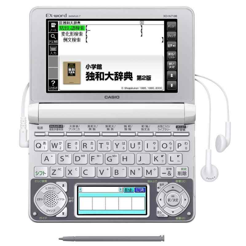 【中古】カシオ 電子辞書 エクスワード ドイツ語モデル XD-N7100｜ソファポテト