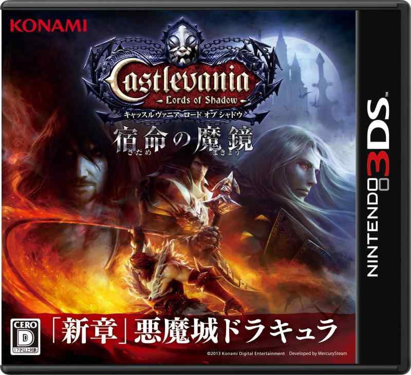【中古】Castlevania ? Lords of Shadow ? 宿命の魔鏡 (キャッスルヴァニア ロード オブ シャドウ さだめのまきょう) 12,486円