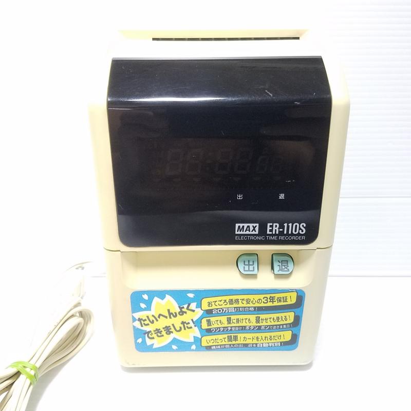 MAX タイムカード ER-110S IV ER-110S4の製品詳細ページ | タイムレコーダ | マックス株式会社