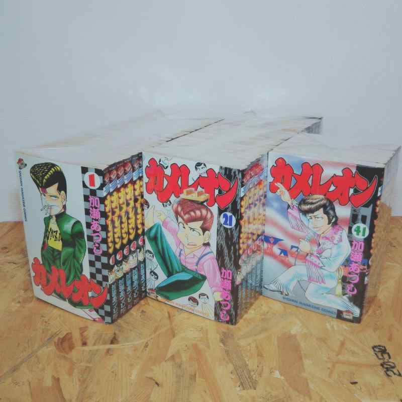 カメレオン 全巻セット 1～47巻 + ポリ公マン 全巻セット 1～４巻 カメレオン 全巻セット 漫画本 カメレオン 1～47巻 全巻