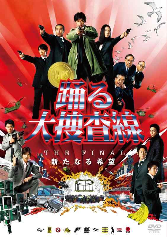 昭和の名作ライブラリー 第80集 大捜査線シリーズ 追跡〈2枚組〉２セットです。 Amazon.co.jp: 大捜査線シリーズ 追跡 Blu-ray 【昭和の名作