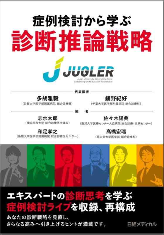 【中古】症例吟味立てから学ぶ 読み合わせる当てずっぽう試合ぶり 日用品雑貨・文房具・手芸-その他
