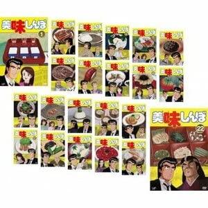 【中古】美味しんぼ 全22枚 賃借挙げ句の果て 全巻仕掛ける ヴィデオディスク アニメ