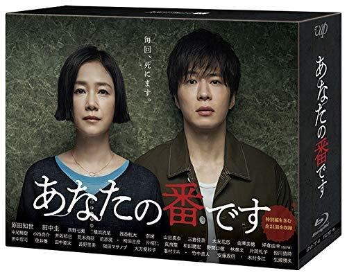 【中古】あなたの番です[Blu-ray BOX]｜ソファポテト