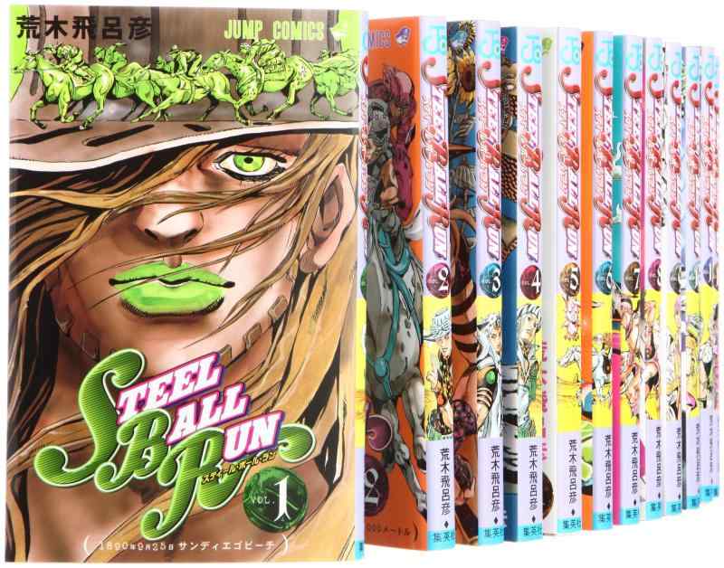 初版 ジョジョの奇妙な冒険 Part7 スティールボールラン 全16巻 文庫版 楽天市場】ジョジョの奇妙な冒険 Part7 STEEL BALL RUN