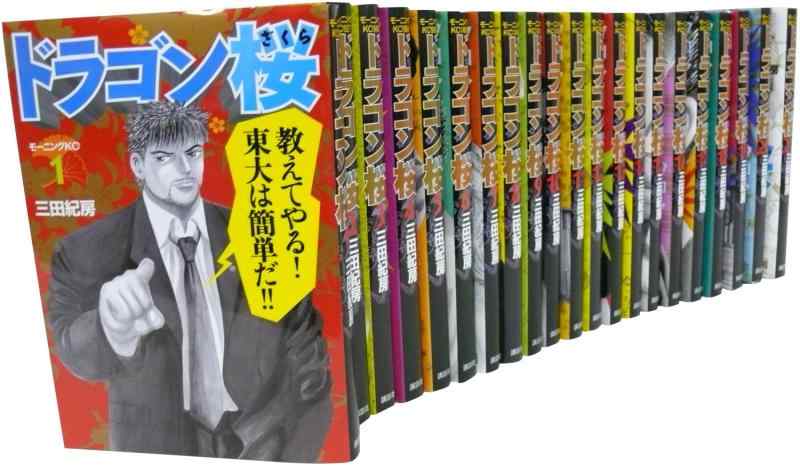 【中古】ドラゴン桜 全21巻完結セット (モーニングKC)｜ソファポテト