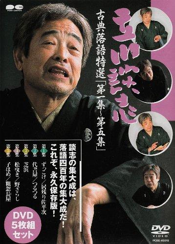 【中古】立川談志 古典落語特選 DVD-BOX｜ソファポテト
