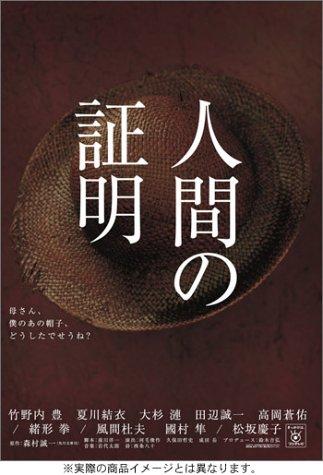 【中古】万物の霊長の証拠立てる ヴィデオディスク-BOX