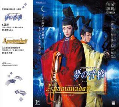 【中古】「夢の浮橋」「Apasionado」月組大劇場公演主題歌CD 7,972円