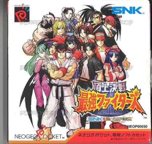 【中古】頂上決戦最強ファイターズSNKvsカプコンNPC 【ネオジオポケット】｜ソファポテト