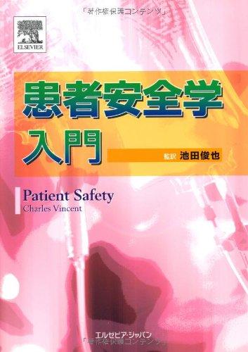 【中古】クランケ安全性のある学取扱説明書