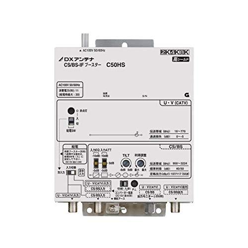 【中古】DXアンテナ 2K・4K・8K対応 CS/BS-IFブースター(高出力形) C50HS|ソファポテト