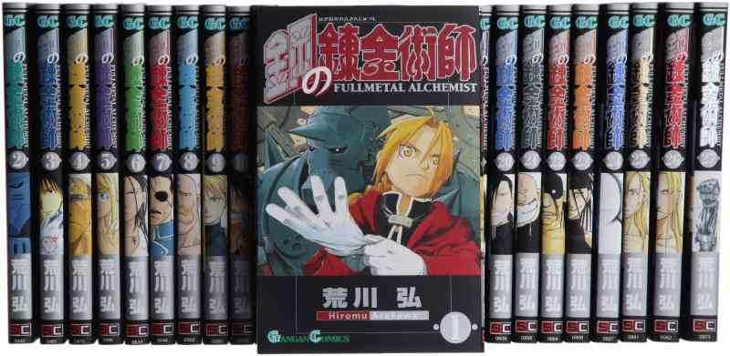 鋼の錬金術師　黄泉のツガイ　全巻セット 新品 / 特典あり 鋼の錬金術師 (1-27巻 全巻)+黄泉のツガイ (1-11巻 最