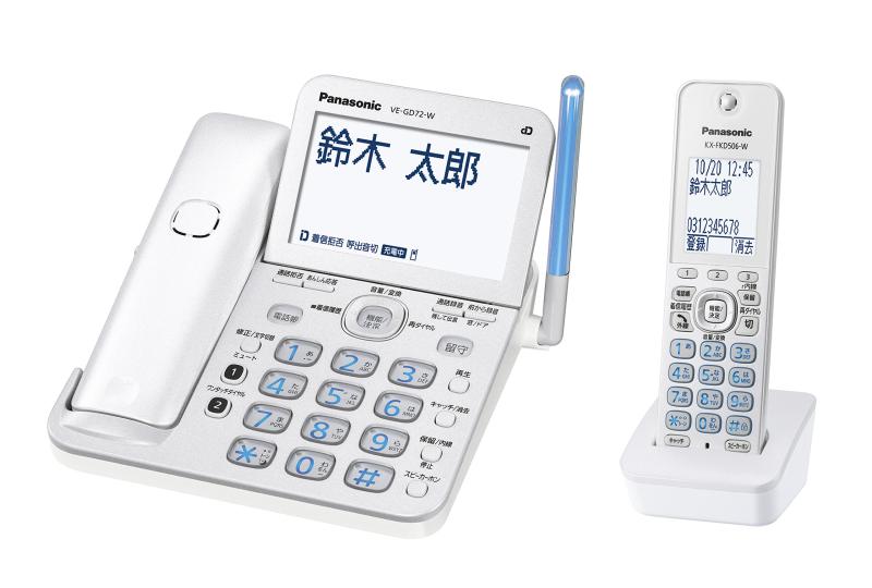パナソニック デジタルコードレス電話機 迷惑電話対策機能搭載 ホワイト VE-GZL40DL-W 71tQbkyqRxL.jpg_BO30,255,255,
