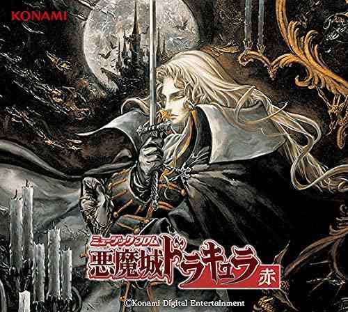 【中古】ミュージック フロム 悪魔城ドラキュラ 赤｜ソファポテト