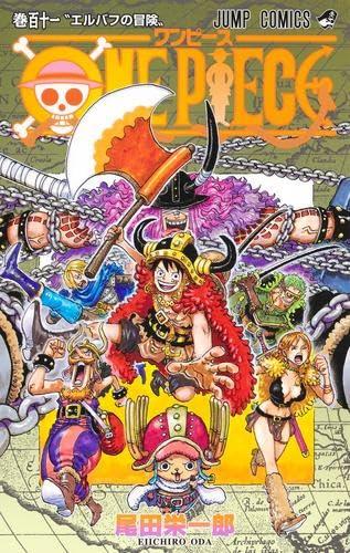 【中古】ワンピース ONE PIECE　コミック　1-111巻セット (集英社)｜ソファポテト
