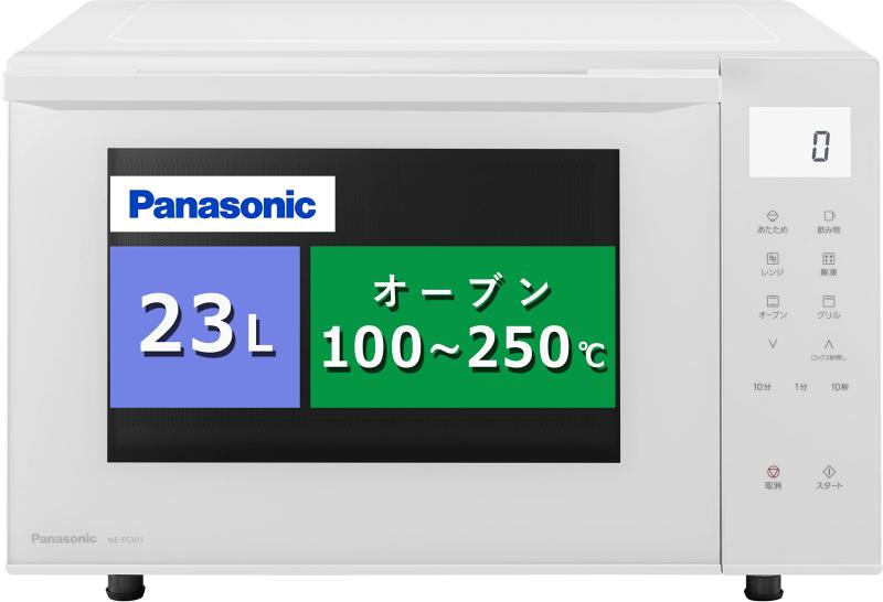 【中古】パナソニック カウンタートップ オーブンレンジ 23L コンパクトモデル フラットテーブル 遠赤ヒーター 蒸気センサー ホワイト NE-FS301-W