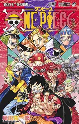 【中古】ワンピース ONE PIECE コミック 1-97巻セット｜ソファポテト