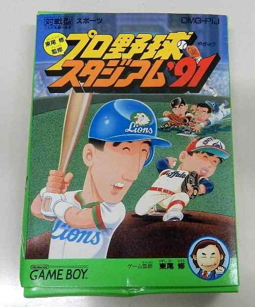 【中古】東尾修監修・プロ野球スタジアム'91