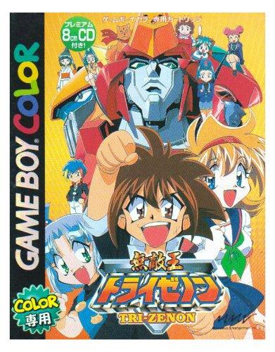 【中古】無敵王トライゼノン画像