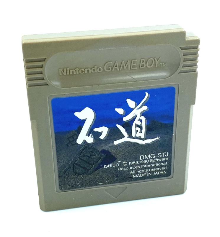 【中古】石道