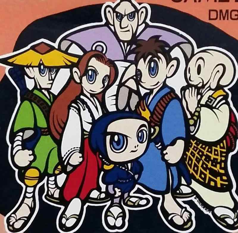 【中古】読本夢五誉身 天神怪戦2