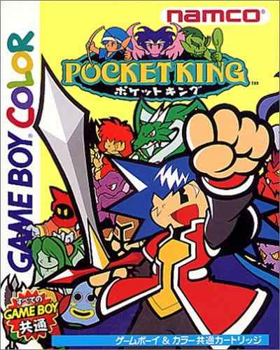 【中古】ポケットキング｜ソファポテト