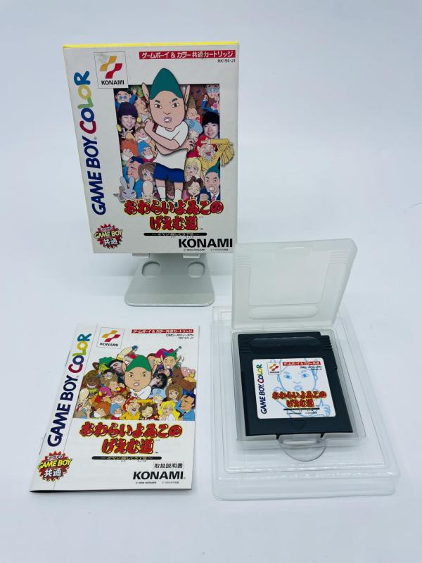 【中古】おわらいよいこのげえむ道