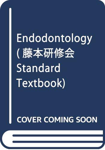 【中古】Endodontology (藤本研修会Standard Textbook 1)