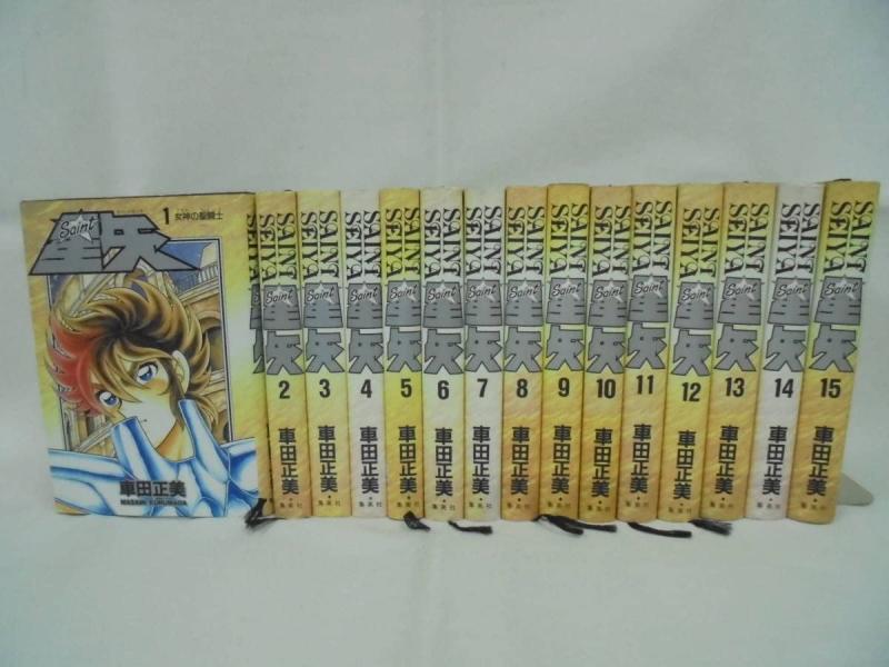 【中古】Saint星矢 セイントセイヤ 聖義侠の士星矢.全15巻 全巻仕掛ける 空蝉ハードカバー晴れ晴れしい愛蔵版 車田正美