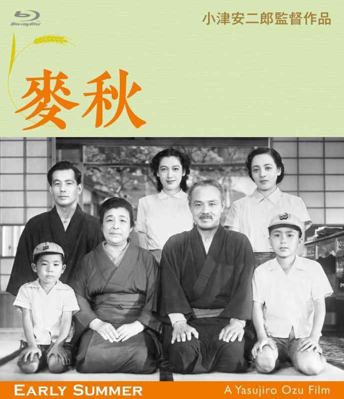 【中古】麥秋 デジタル取りつくろう版 [Blu-ray]
