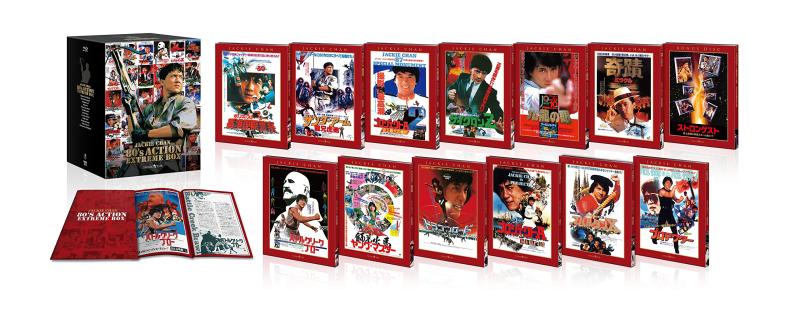 【中古】ジャッキー・チェン 80'sアクション エクストリームBOX（13枚組） [Blu-ray]｜ソファポテト