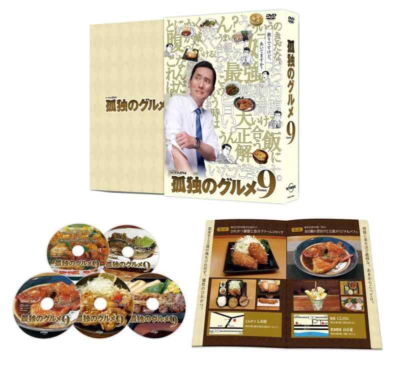 【中古】孤独のグルメ Season9 DVD-BOX 12,901円