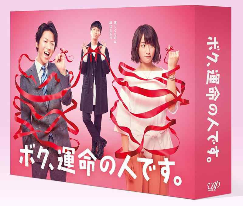 【中古】ボク、まわり合わせの人です。 Blu-ray BOX