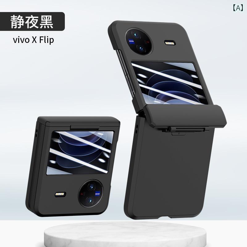 スマホケース VIVO X FLIP 用 PC スキン 折りたたみ 保護フィルム セット 耐衝撃2