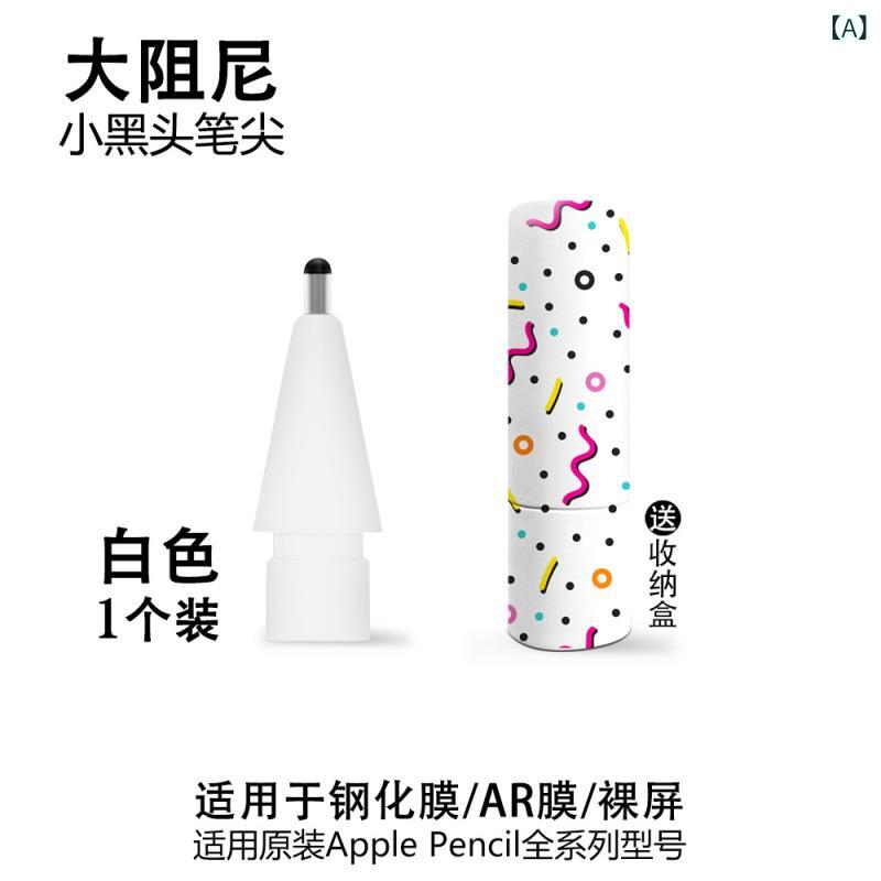 スマホ・タブレット用タッチペン 替え芯 Apple Pencil 取り替えっこ スタイラスペン 静音 上滑り打ち切り 擦り切れる押しとどめる