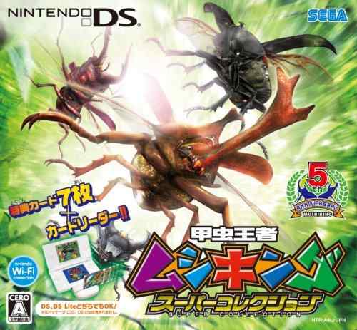 楽天市場】ムシキング 新甲虫図鑑DX全5種フルコンプ！！ : 298Toys