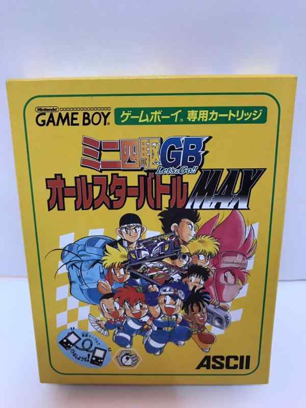 【中古】ミニ四駆GB オールスターバトルマックス