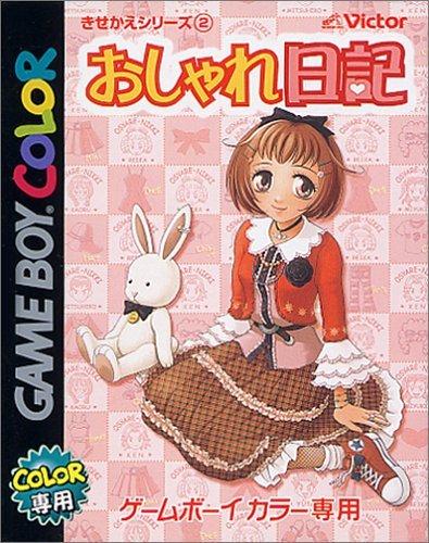 【中古】きせかえシリーズ おしゃれ日記|ソファポテト