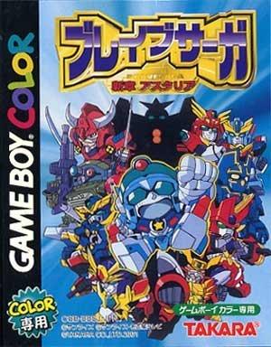 【中古】ブレイブサーガ 新章 アスタリア 14,070円