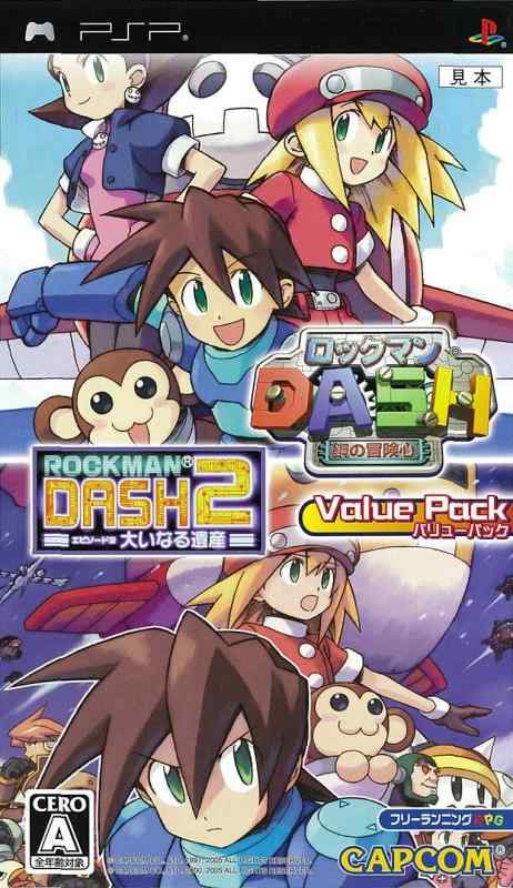 【中古】鍵を掛けるマンDASH / 鍵を掛けるマンDASH2 ありがた味容器に並べる - PSP