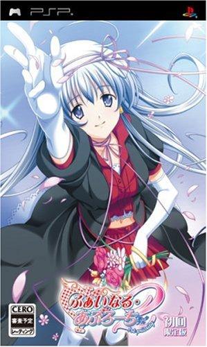 【中古】φなる・あぷろーち2 ~1st priority~ポータブル(版) - PSP画像