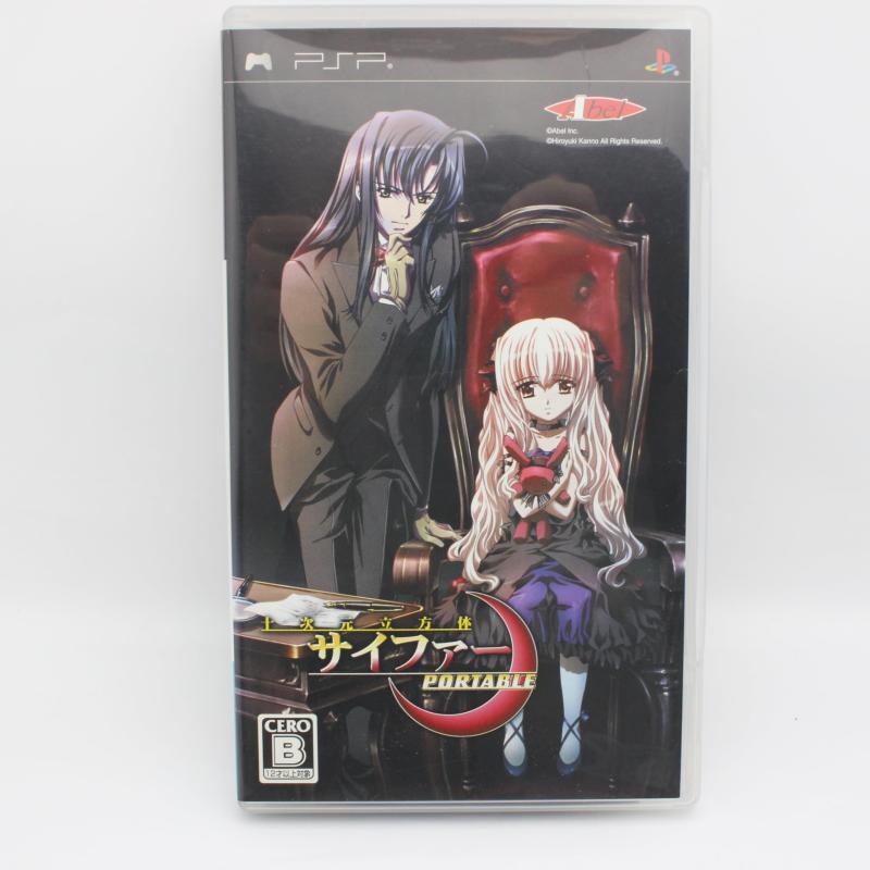 【中古】十次元立方体サイファーPORTABLE